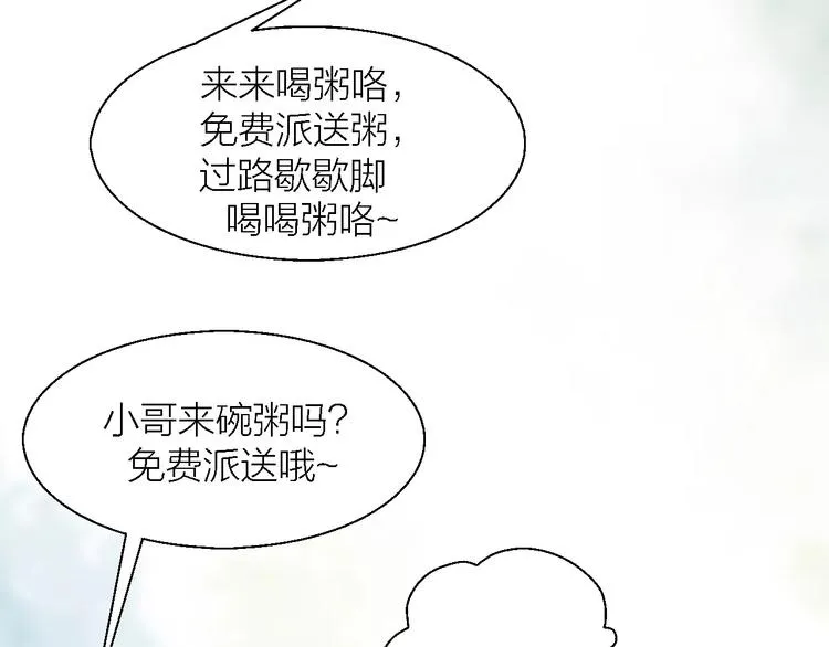 第9话 铁匠之王 第64页