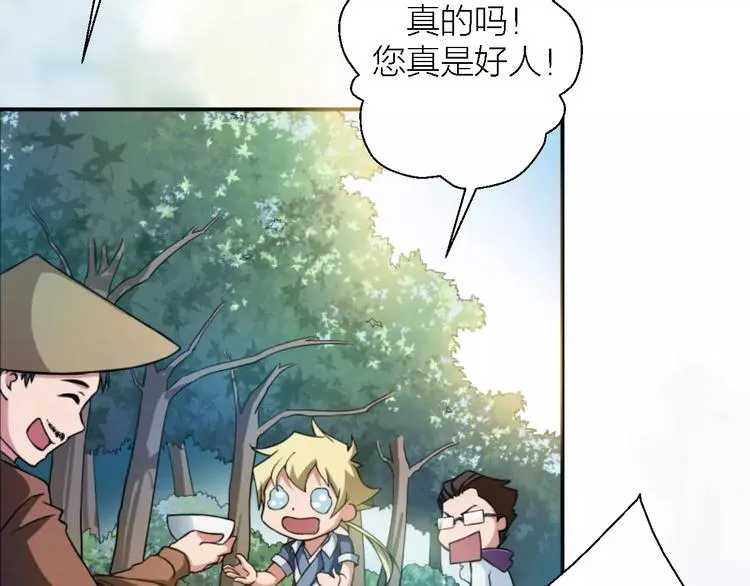 第9话 铁匠之王 第65页