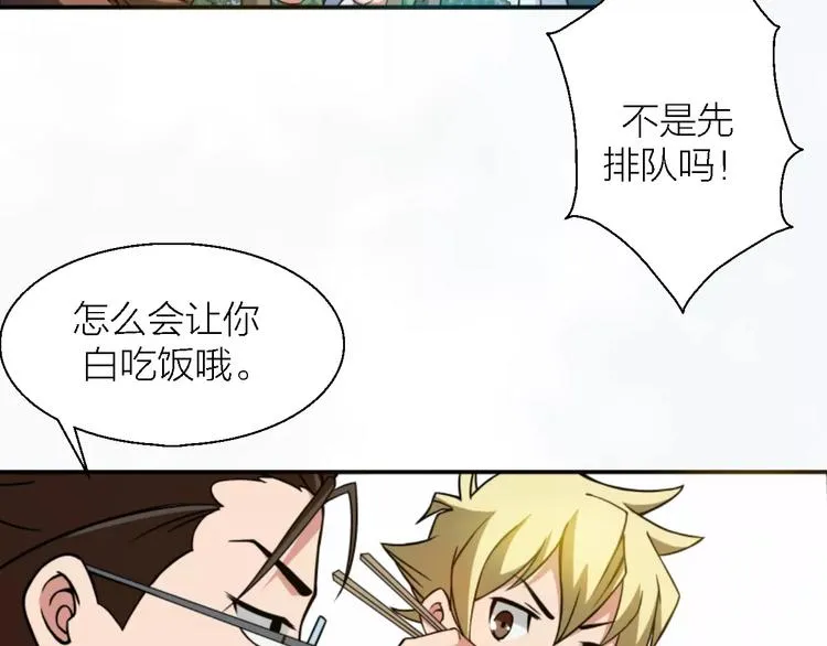 第9话 铁匠之王 第66页