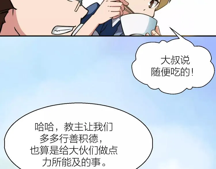 第9话 铁匠之王 第67页