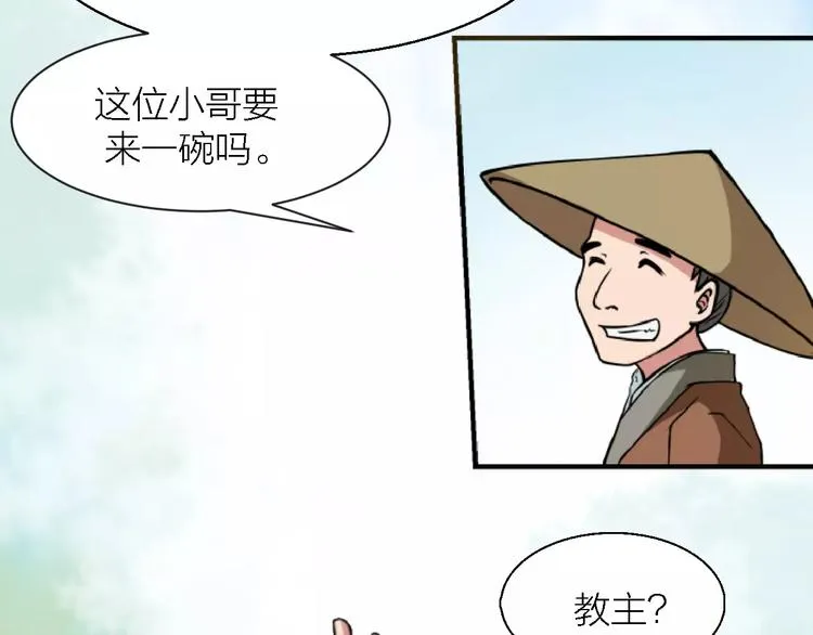 第9话 铁匠之王 第68页