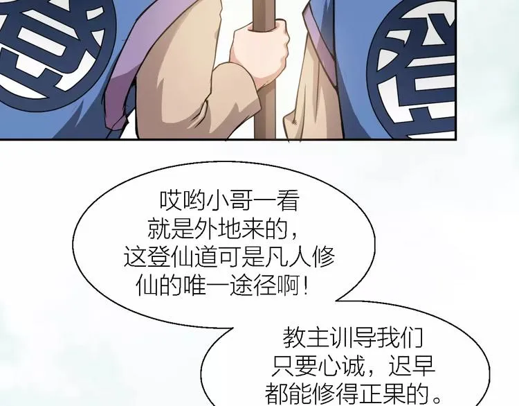 第9话 铁匠之王 第71页