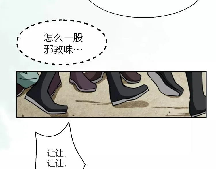 第9话 铁匠之王 第72页