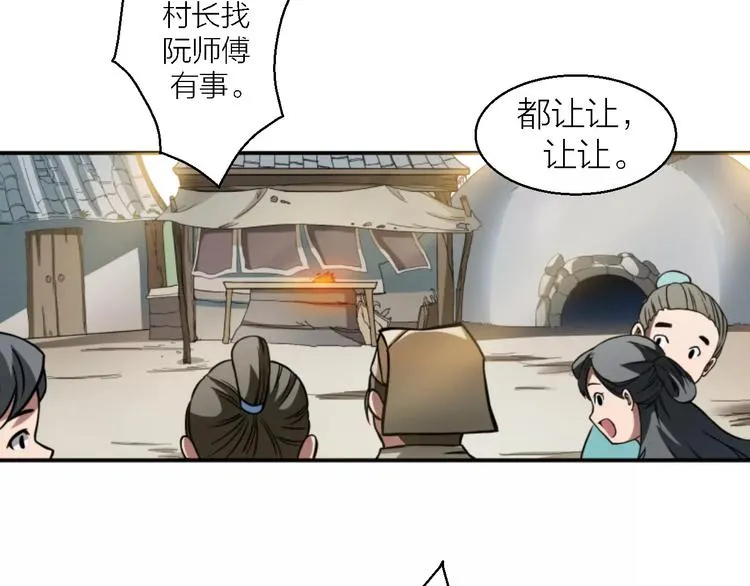 第9话 铁匠之王 第73页