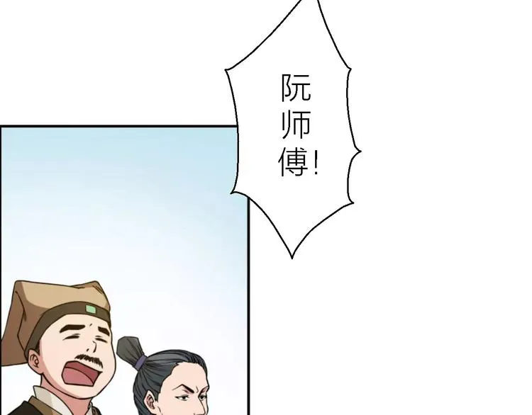 第9话 铁匠之王 第74页