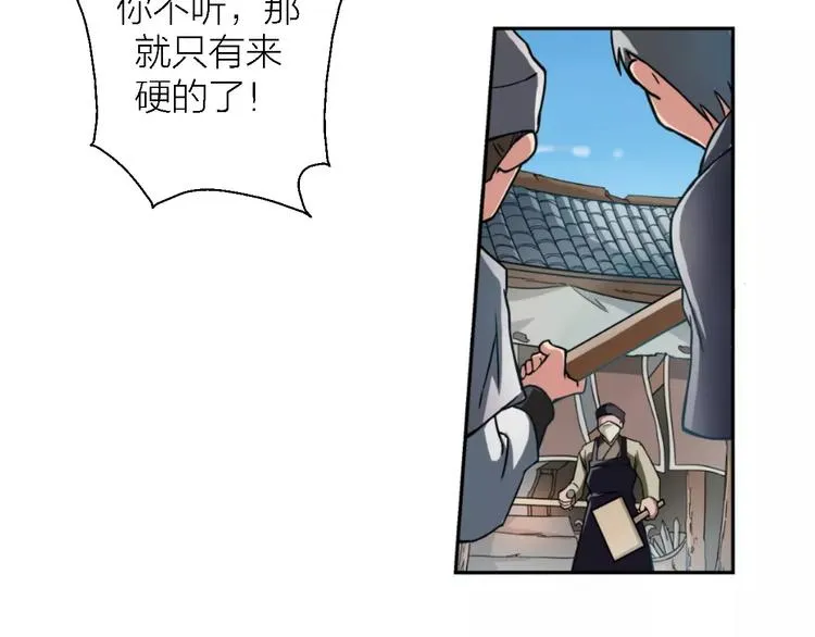 第9话 铁匠之王 第84页