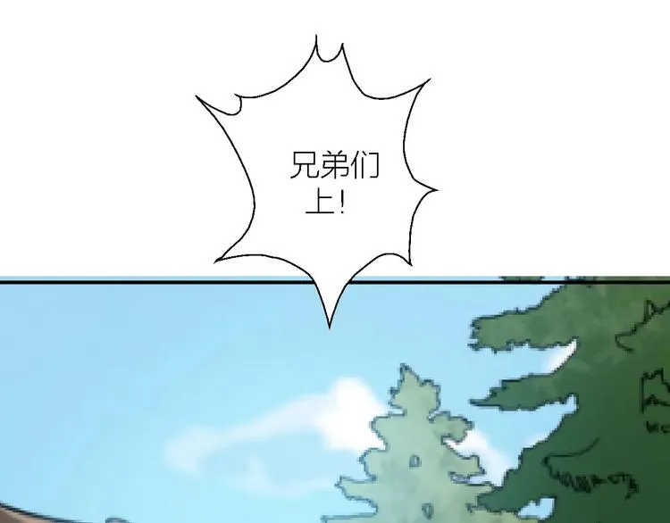 第9话 铁匠之王 第85页