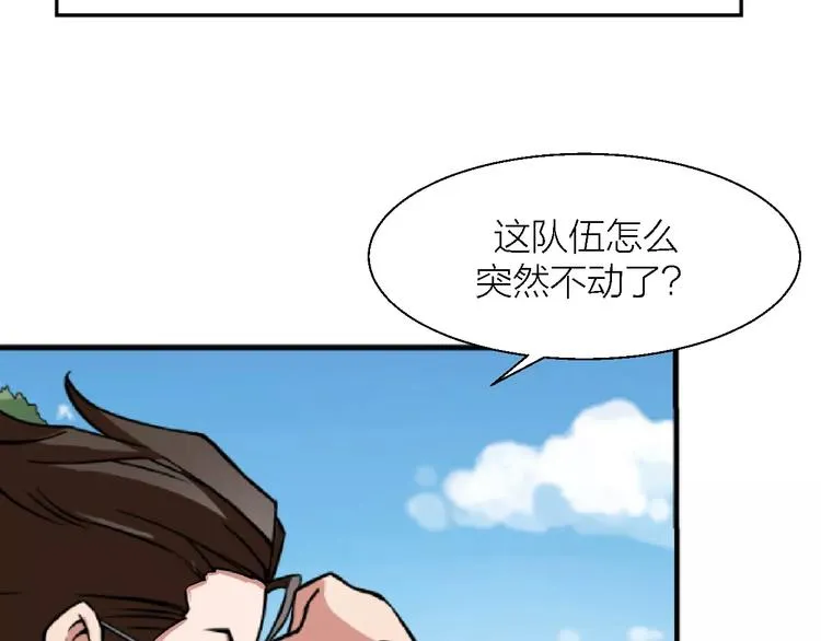 第9话 铁匠之王 第87页