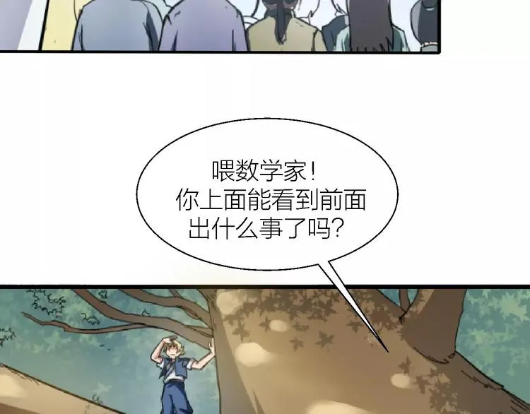 第9话 铁匠之王 第89页