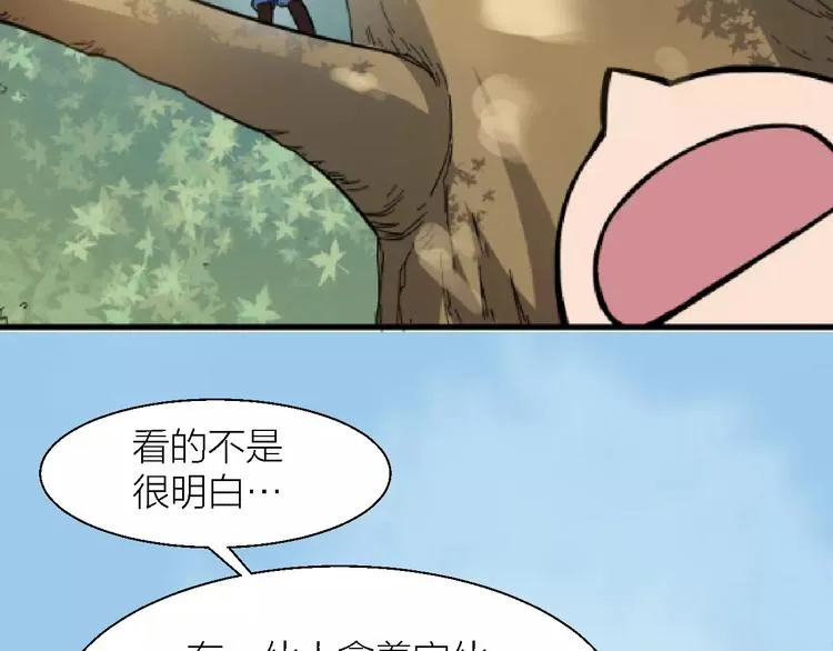第9话 铁匠之王 第90页