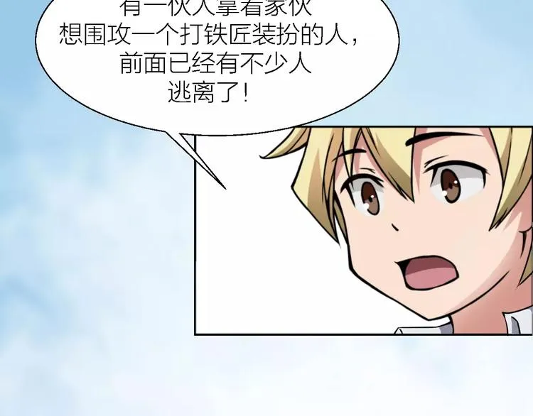 第9话 铁匠之王 第91页