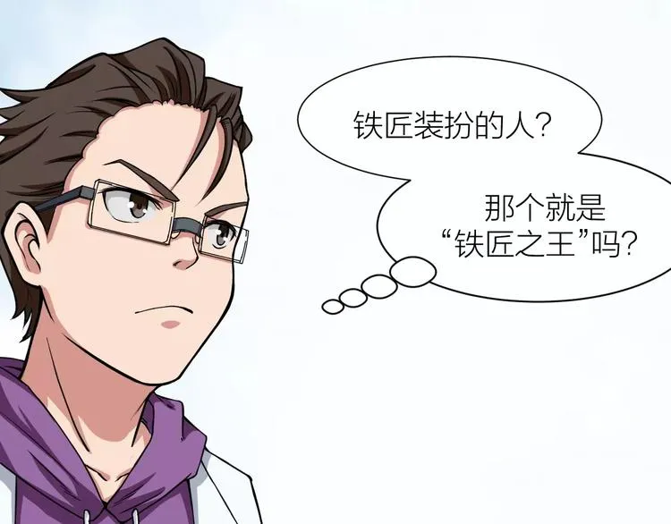 第9话 铁匠之王 第92页