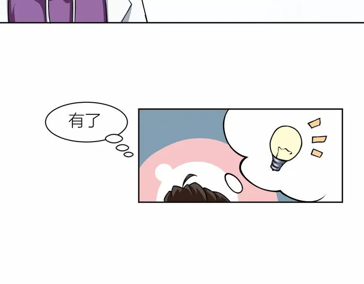 第9话 铁匠之王 第93页