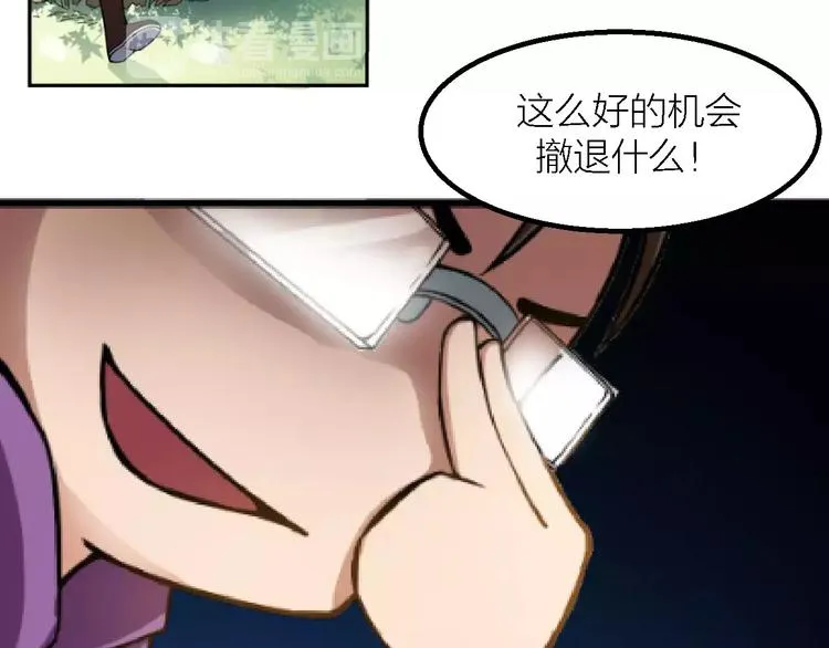 第9话 铁匠之王 第95页