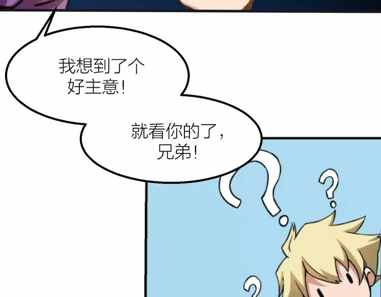 第9话 铁匠之王 第96页
