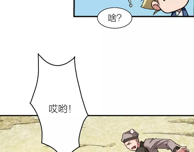 第9话 铁匠之王 第97页