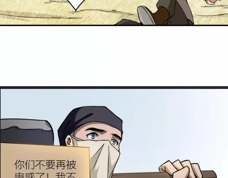 第9话 铁匠之王 第98页