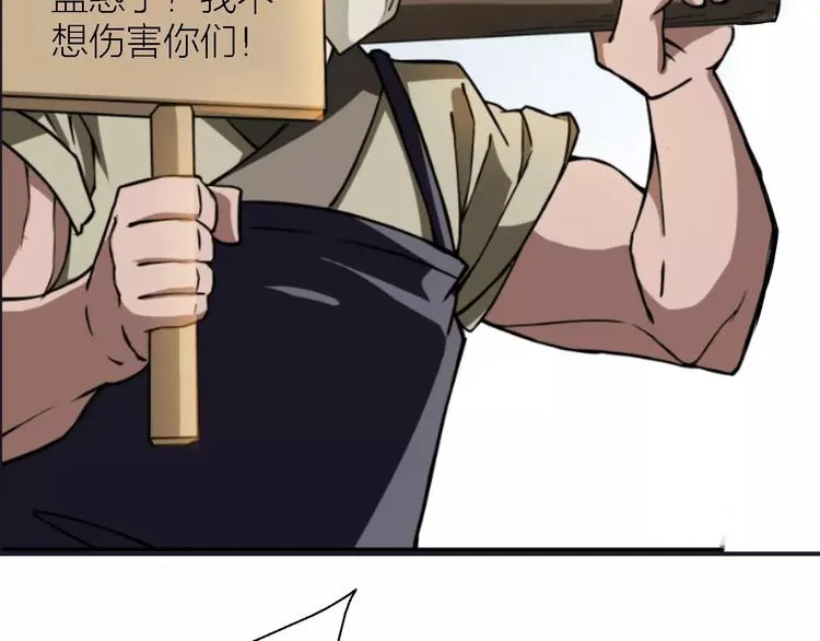 第9话 铁匠之王 第99页