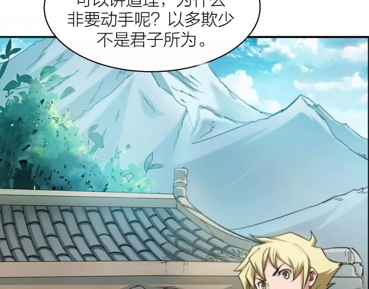 第9话 铁匠之王 第106页