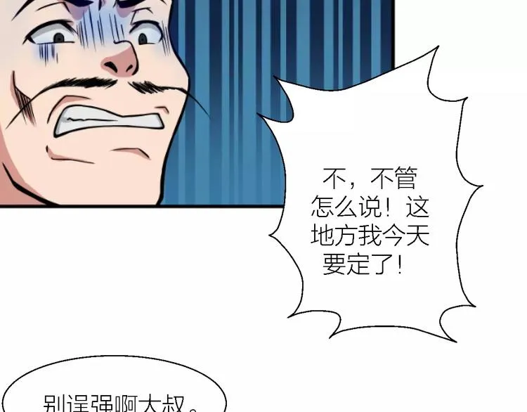 第9话 铁匠之王 第112页