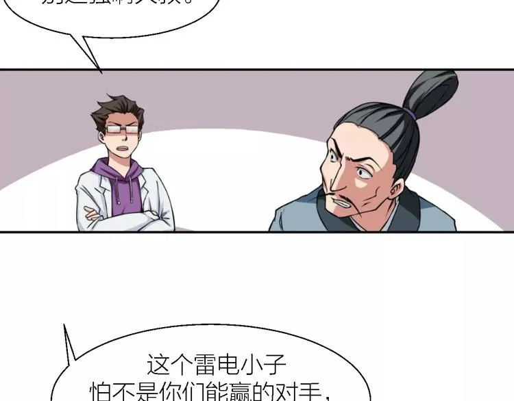 第9话 铁匠之王 第113页