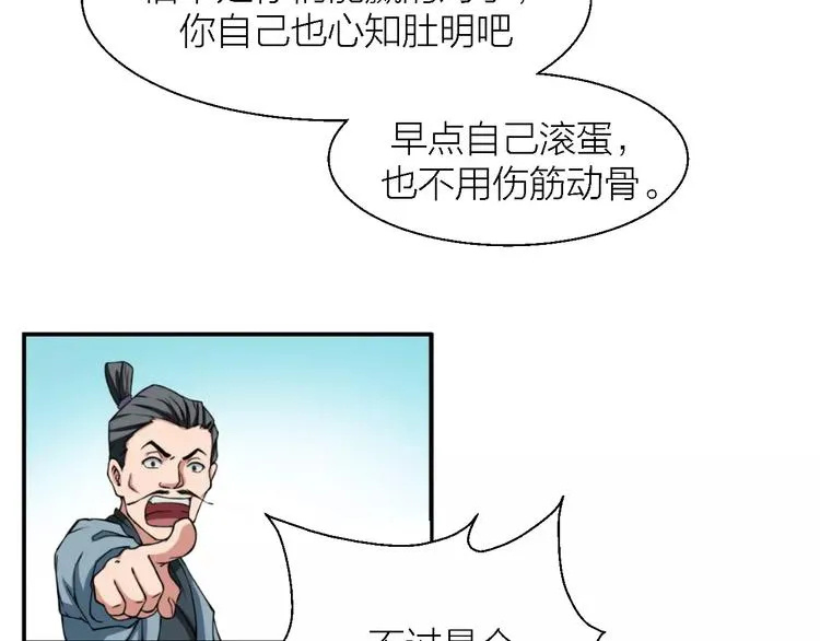 第9话 铁匠之王 第114页