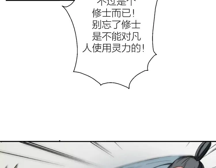 第9话 铁匠之王 第115页