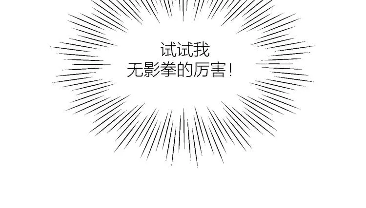 第9话 铁匠之王 第117页