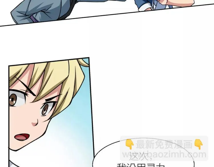 第9话 铁匠之王 第119页
