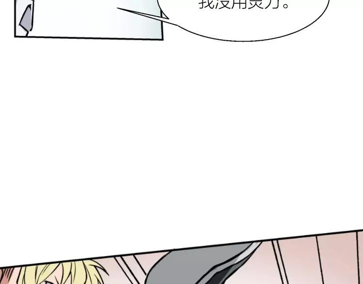 第9话 铁匠之王 第120页