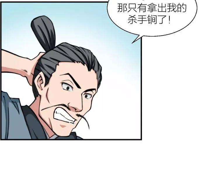 第9话 铁匠之王 第125页