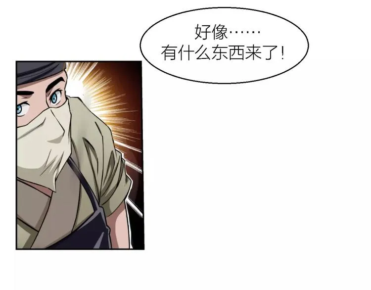 第9话 铁匠之王 第129页