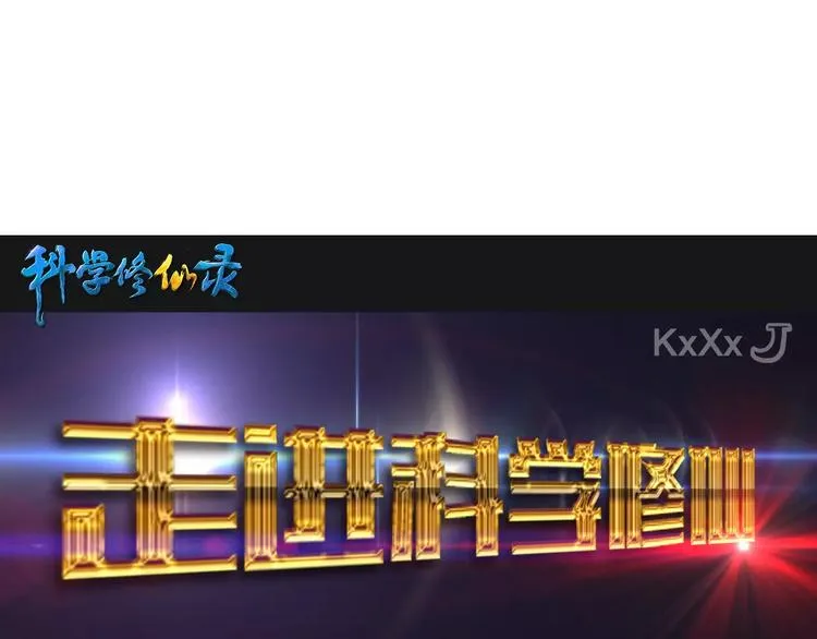 第9话 铁匠之王 第134页