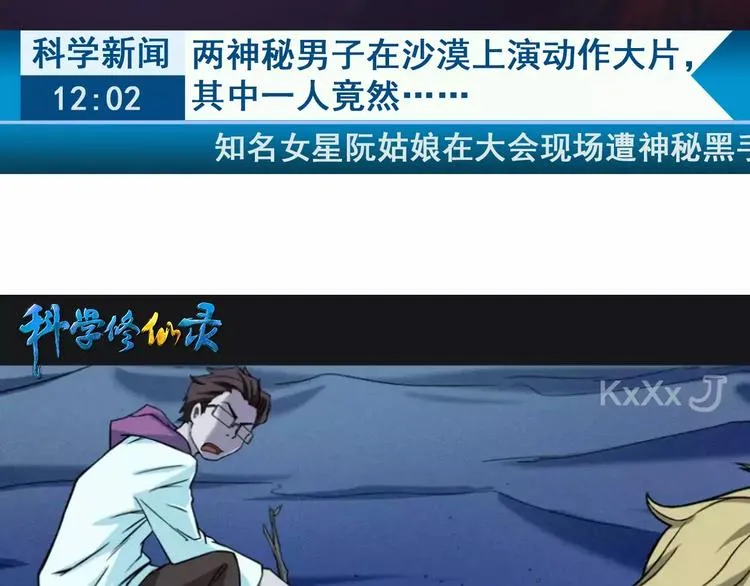 第9话 铁匠之王 第135页