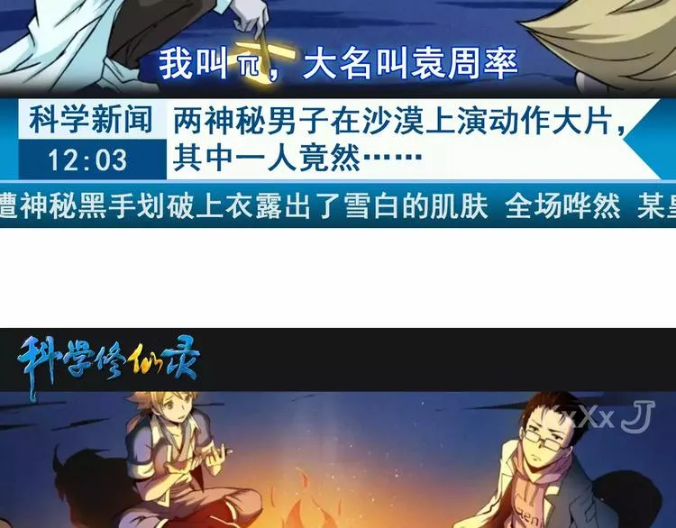 第9话 铁匠之王 第136页