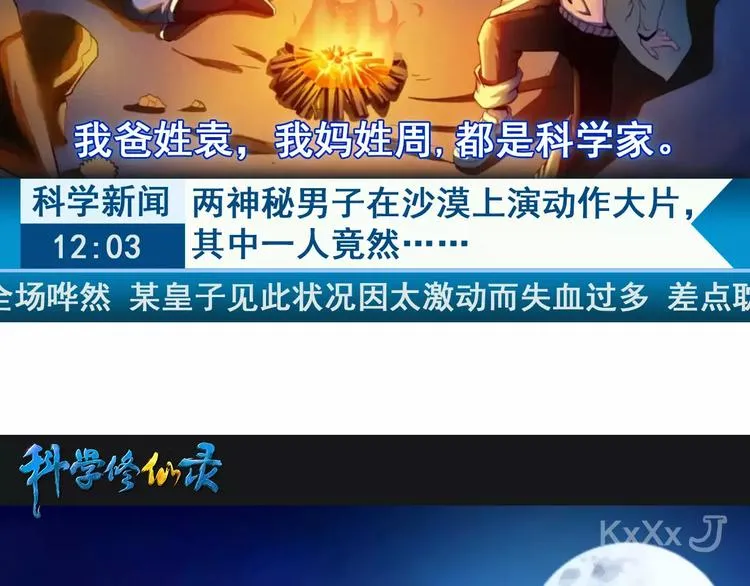 第9话 铁匠之王 第137页