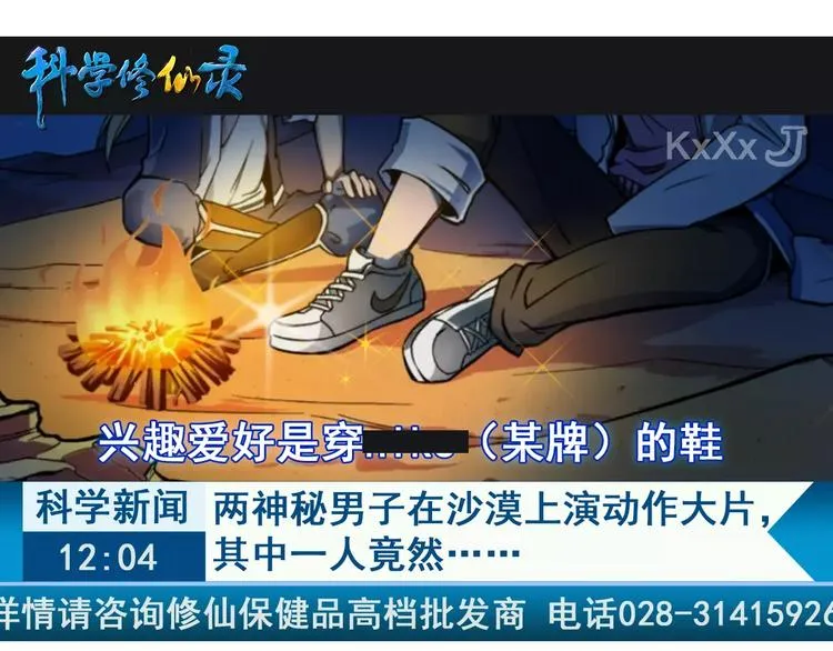 第9话 铁匠之王 第141页