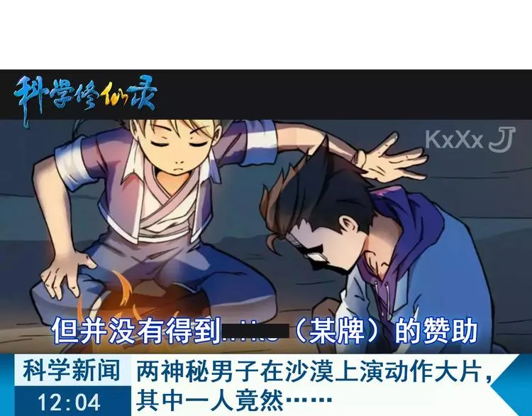 第9话 铁匠之王 第142页