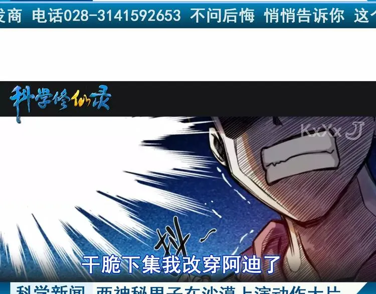第9话 铁匠之王 第143页