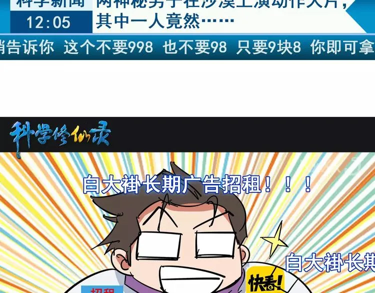 第9话 铁匠之王 第144页