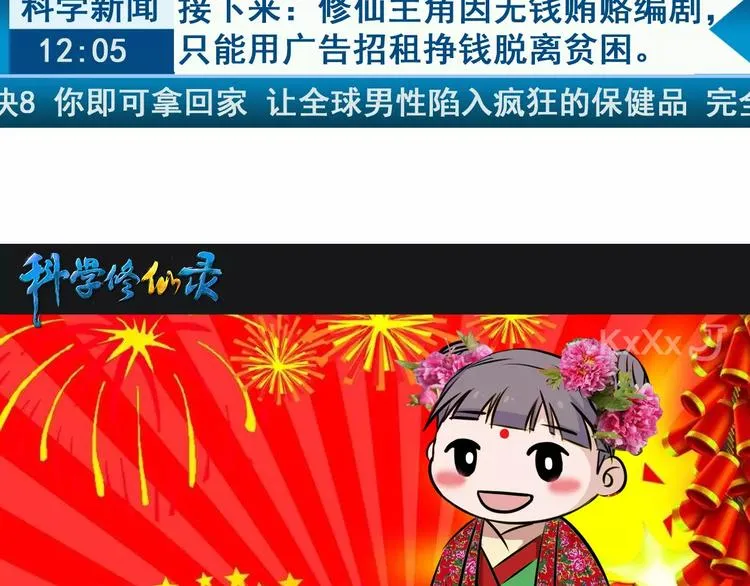 第9话 铁匠之王 第146页