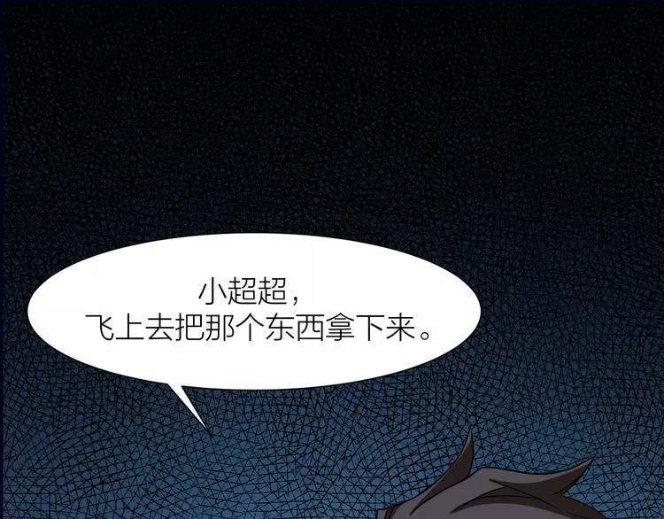 第8话 男主失格 第5页