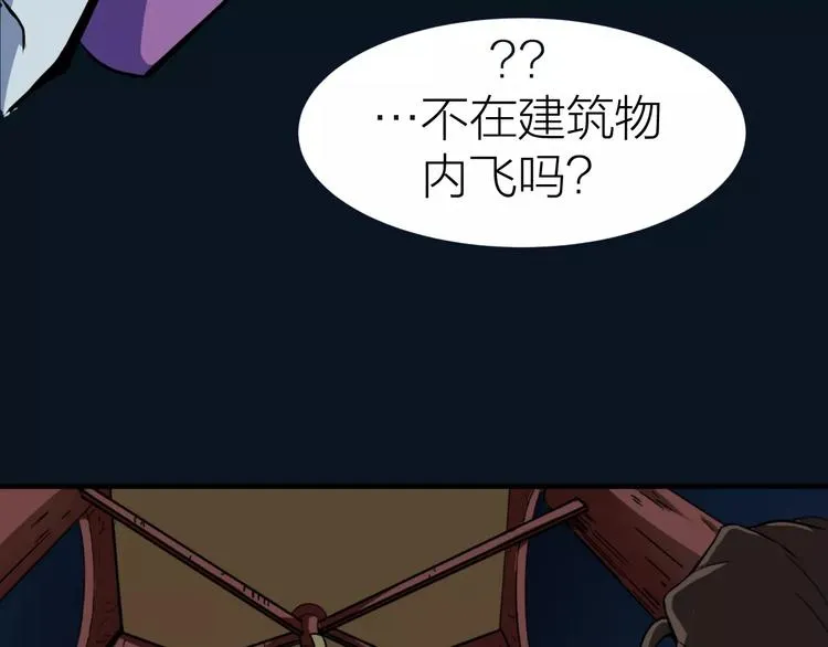 第8话 男主失格 第26页