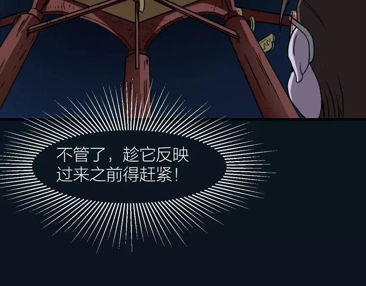 第8话 男主失格 第27页