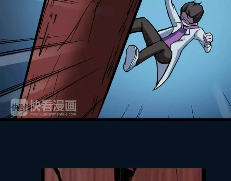 第8话 男主失格 第44页