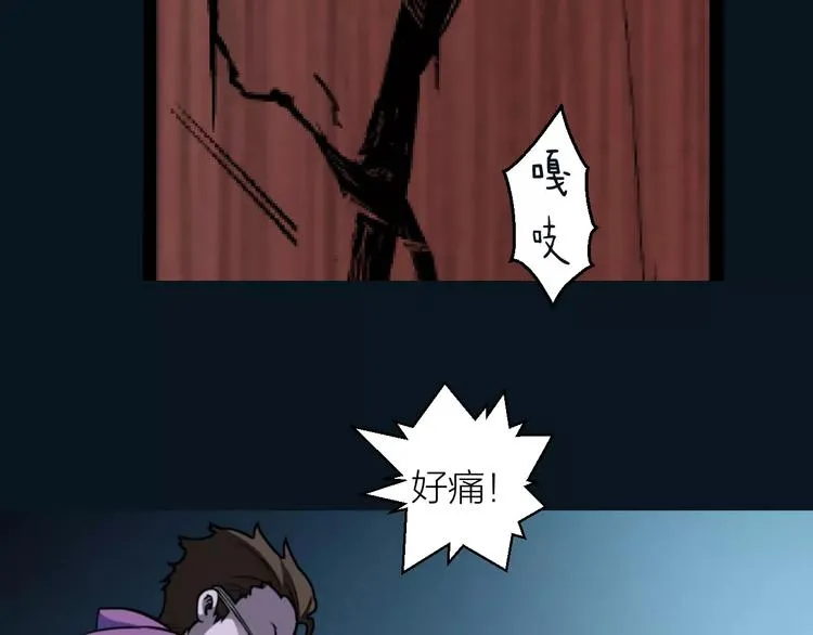 第8话 男主失格 第45页