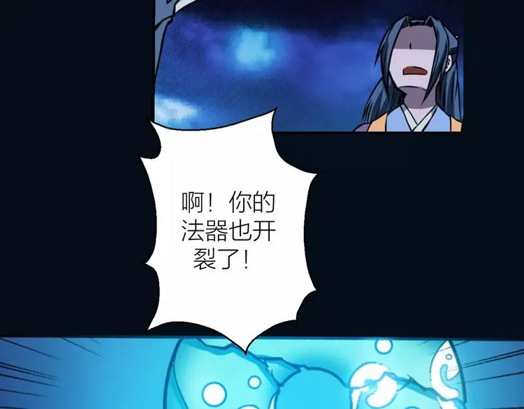 第8话 男主失格 第60页