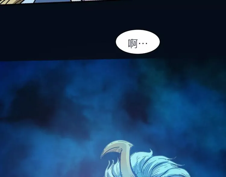 第8话 男主失格 第62页