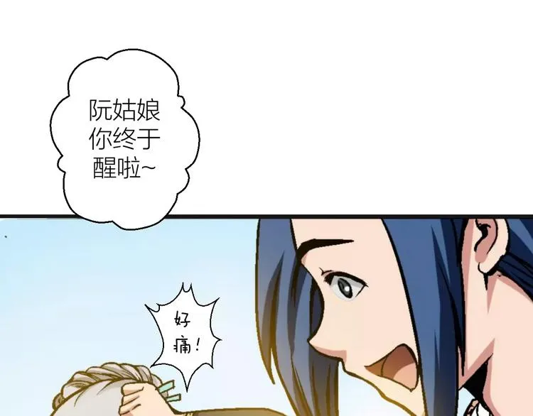 第8话 男主失格 第89页