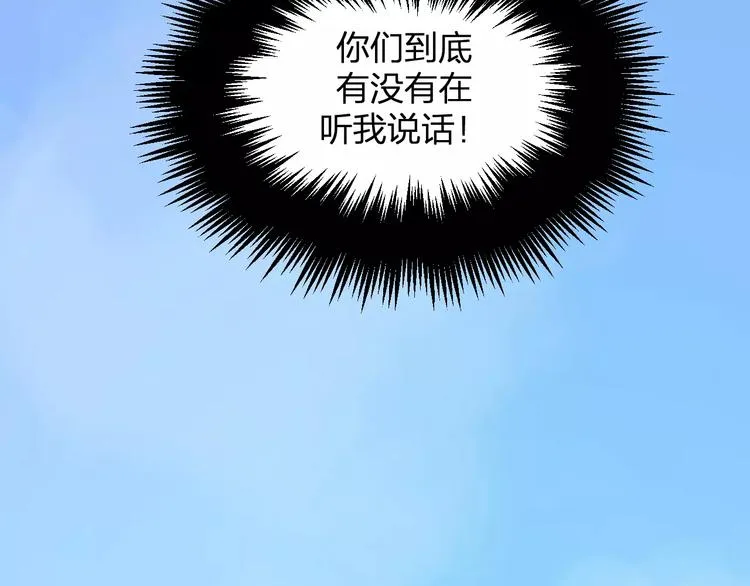 第8话 男主失格 第95页